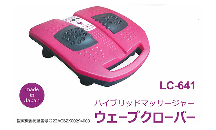 田村建築の未来健康産業部のサービス_03_家庭用医療機器WAVE Clover